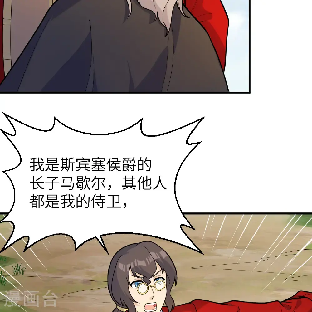 第291话 第37页