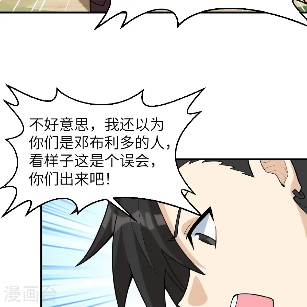 第291话 第39页