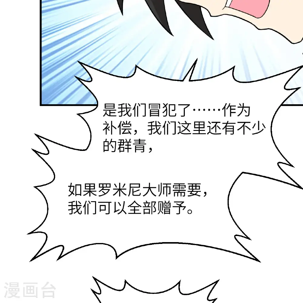 第291话 第40页