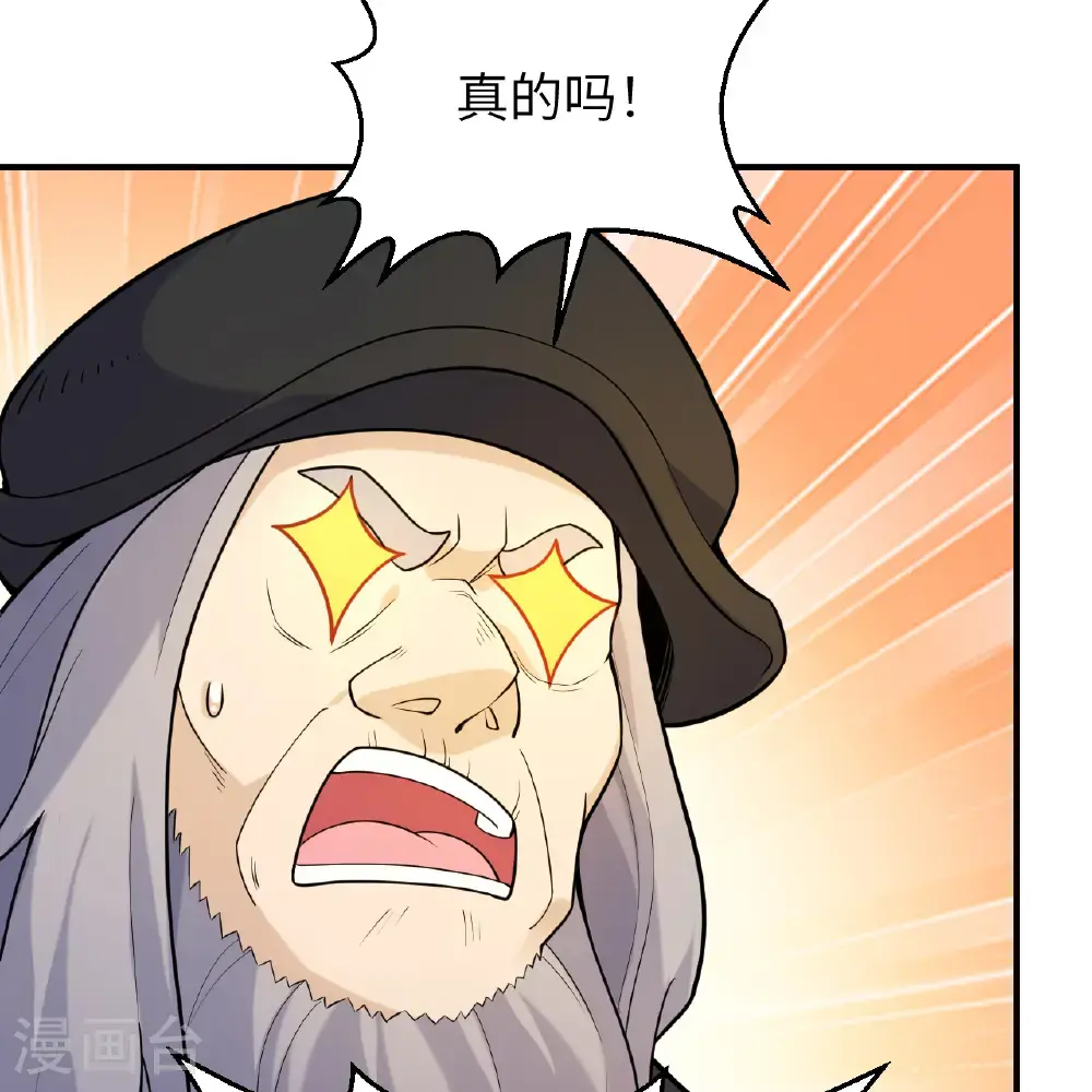 第291话 第41页