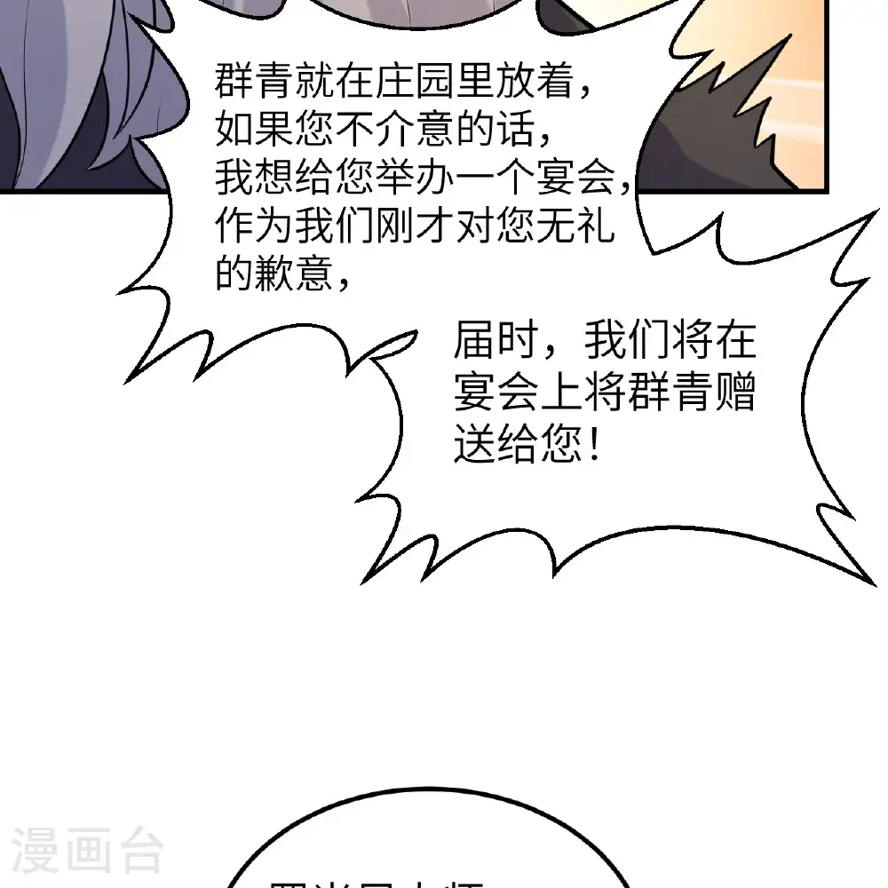 第291话 第42页