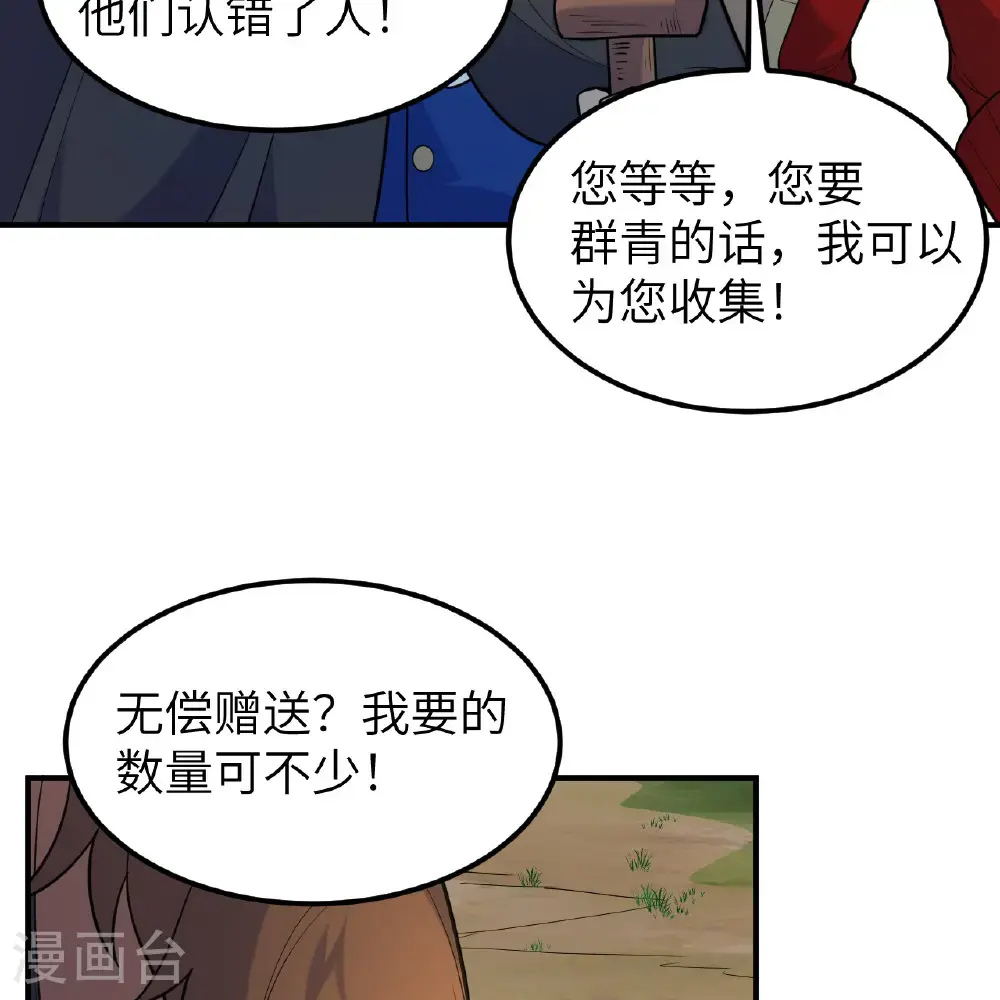 第291话 第44页