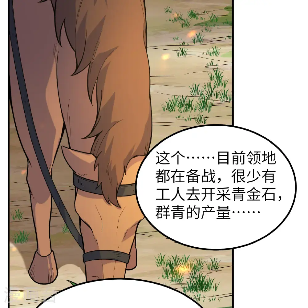 第291话 第45页