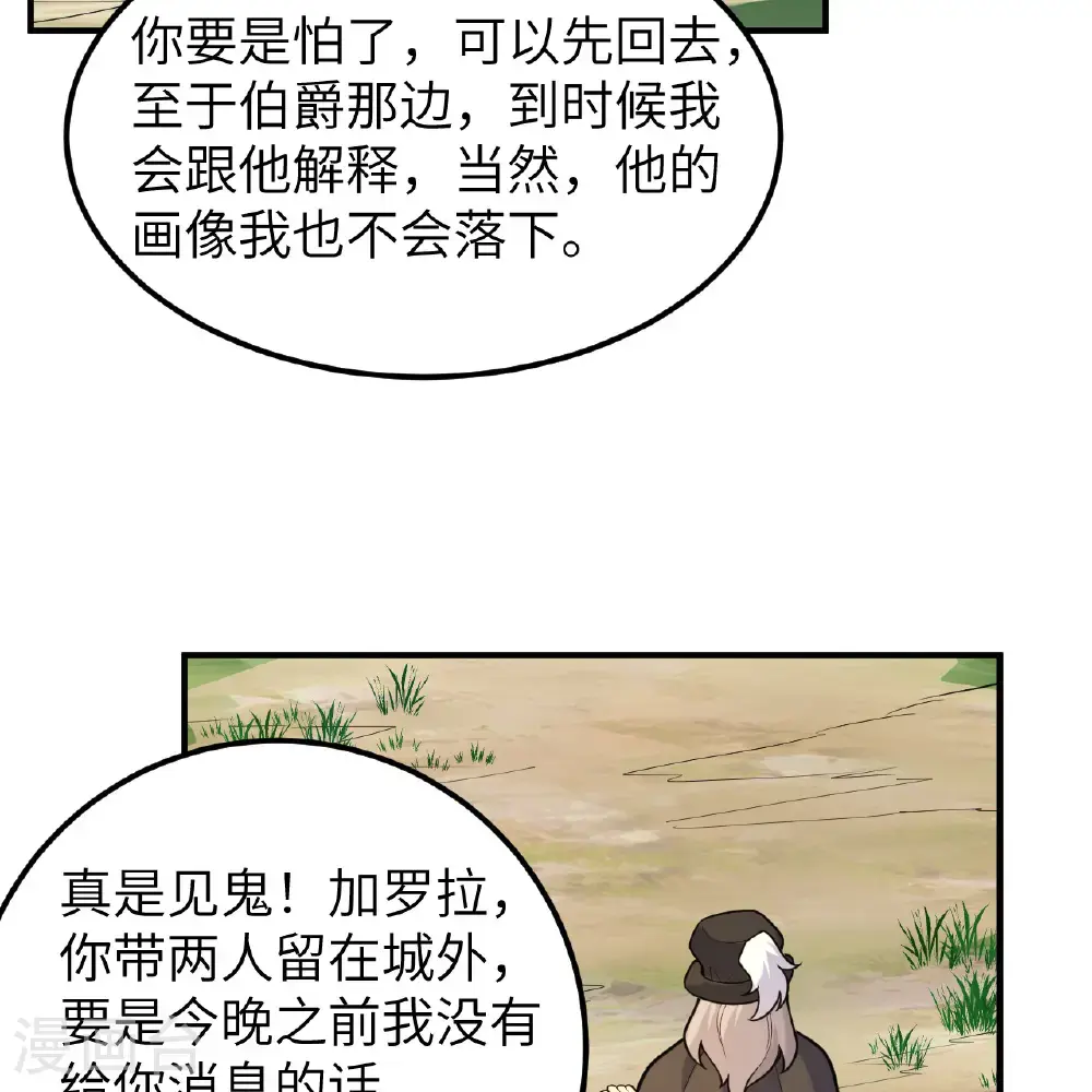 第291话 第46页