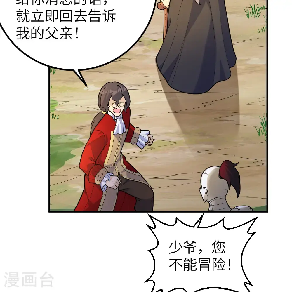 第291话 第47页