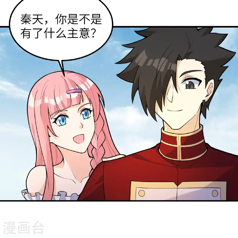 第291话 第50页