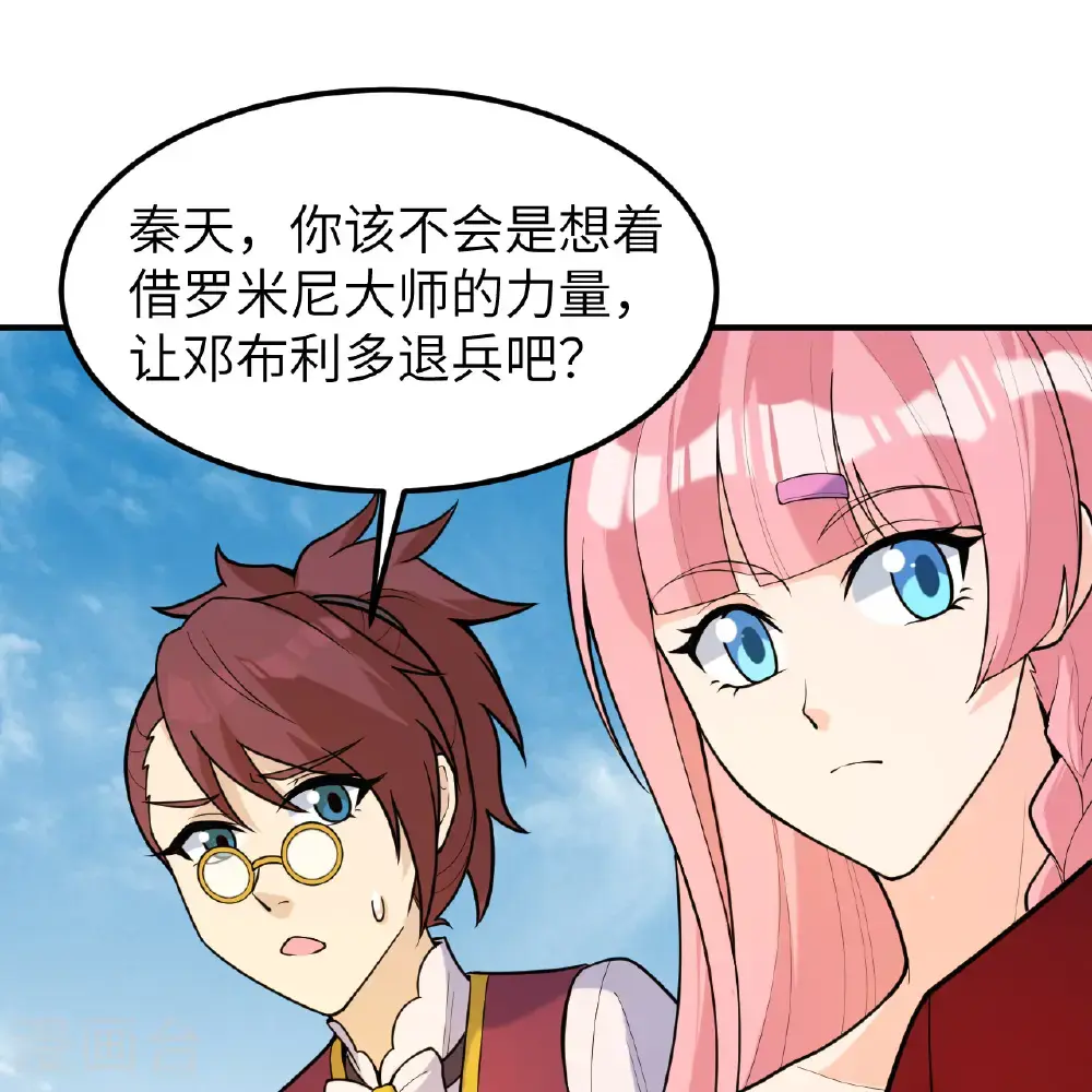 第291话 第51页