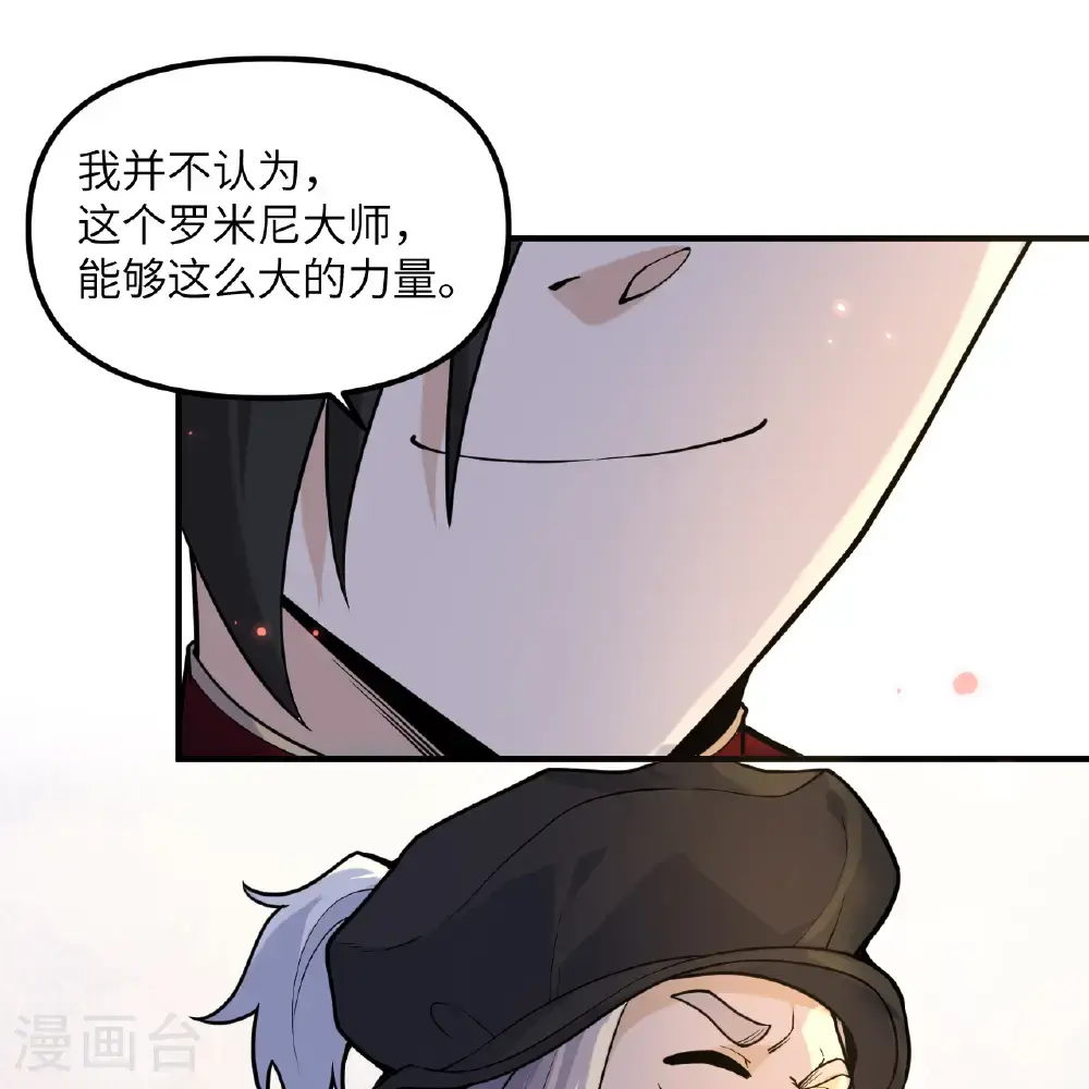 第291话 第53页