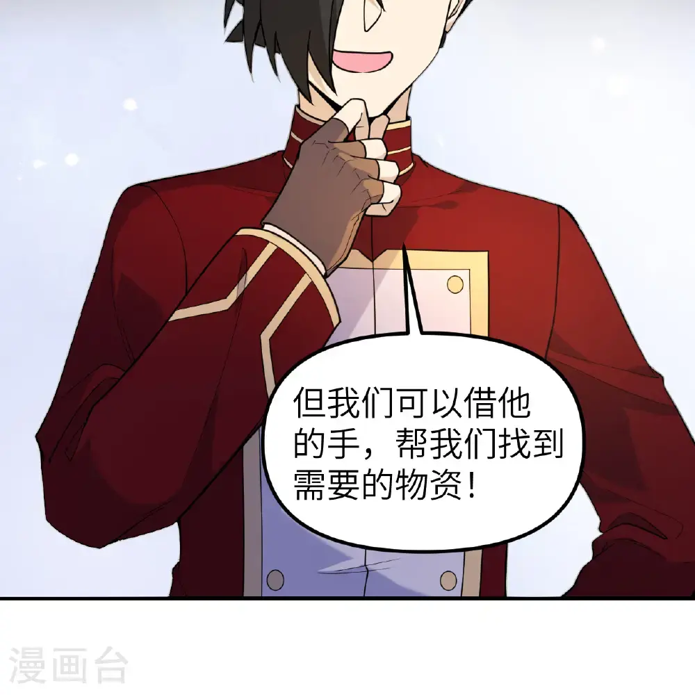 第291话 第55页