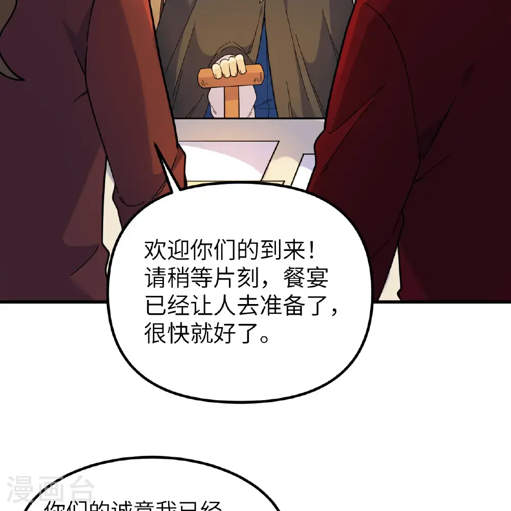 第292话 第3页