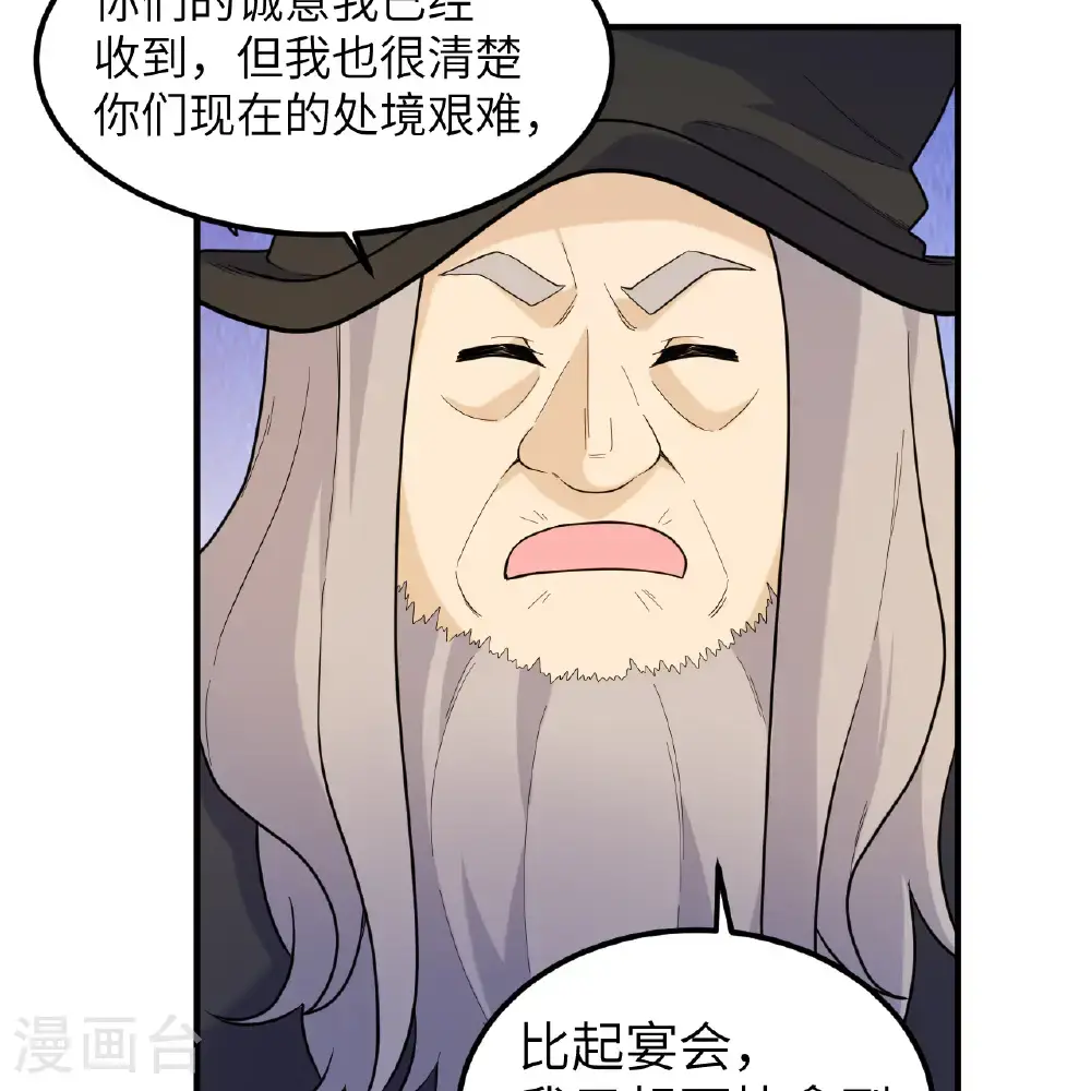 第292话 第4页