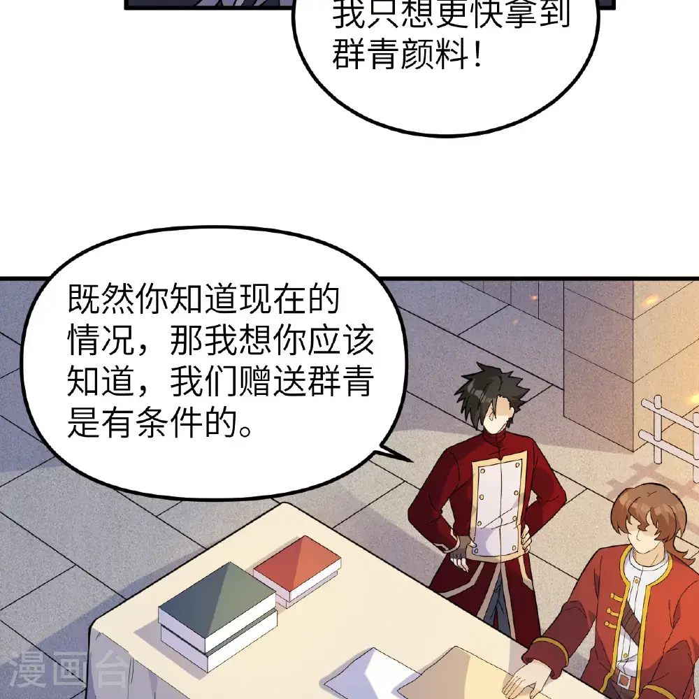 第292话 第5页