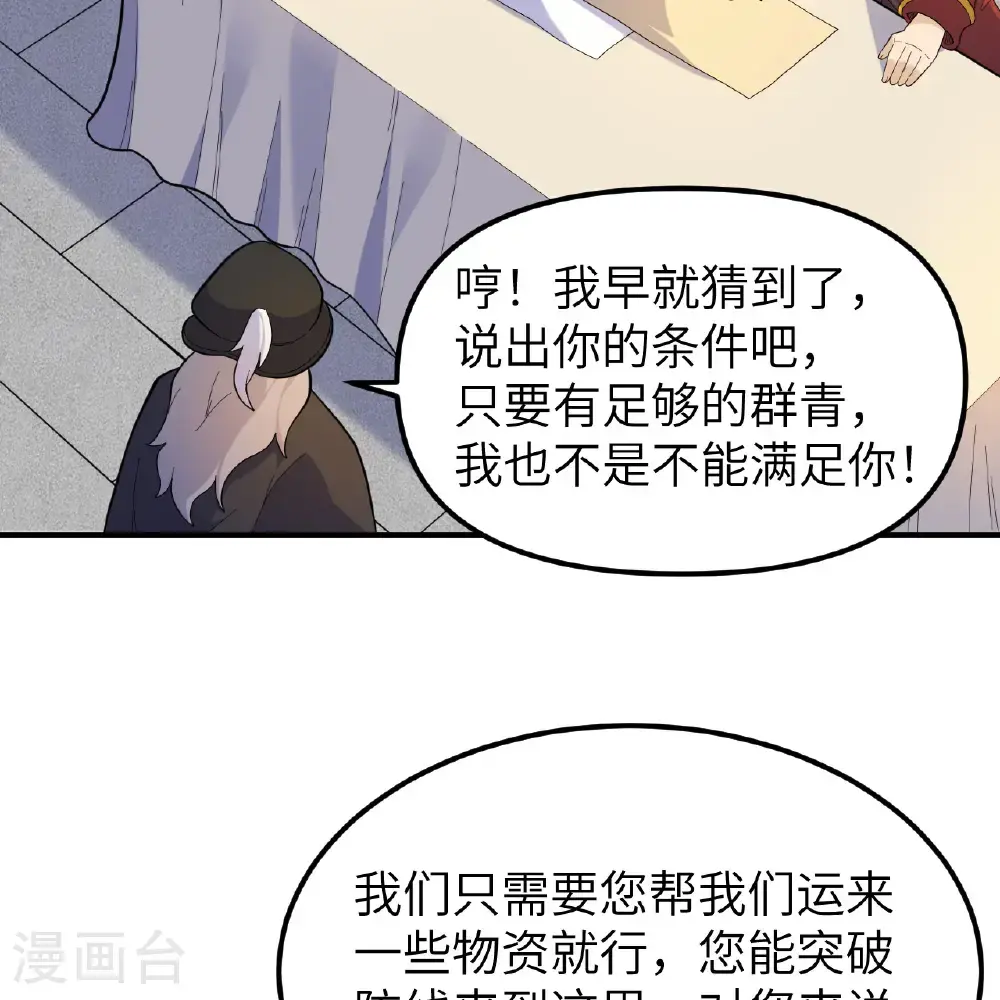 第292话 第6页