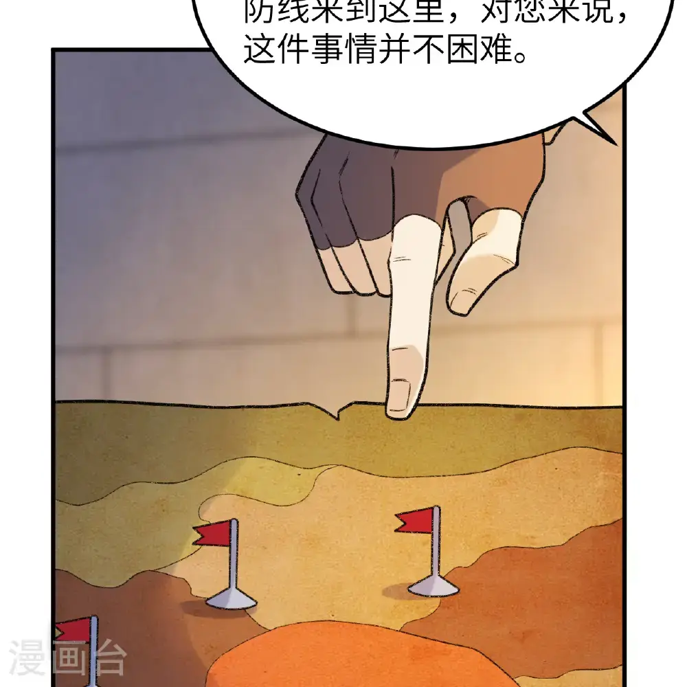 第292话 第7页