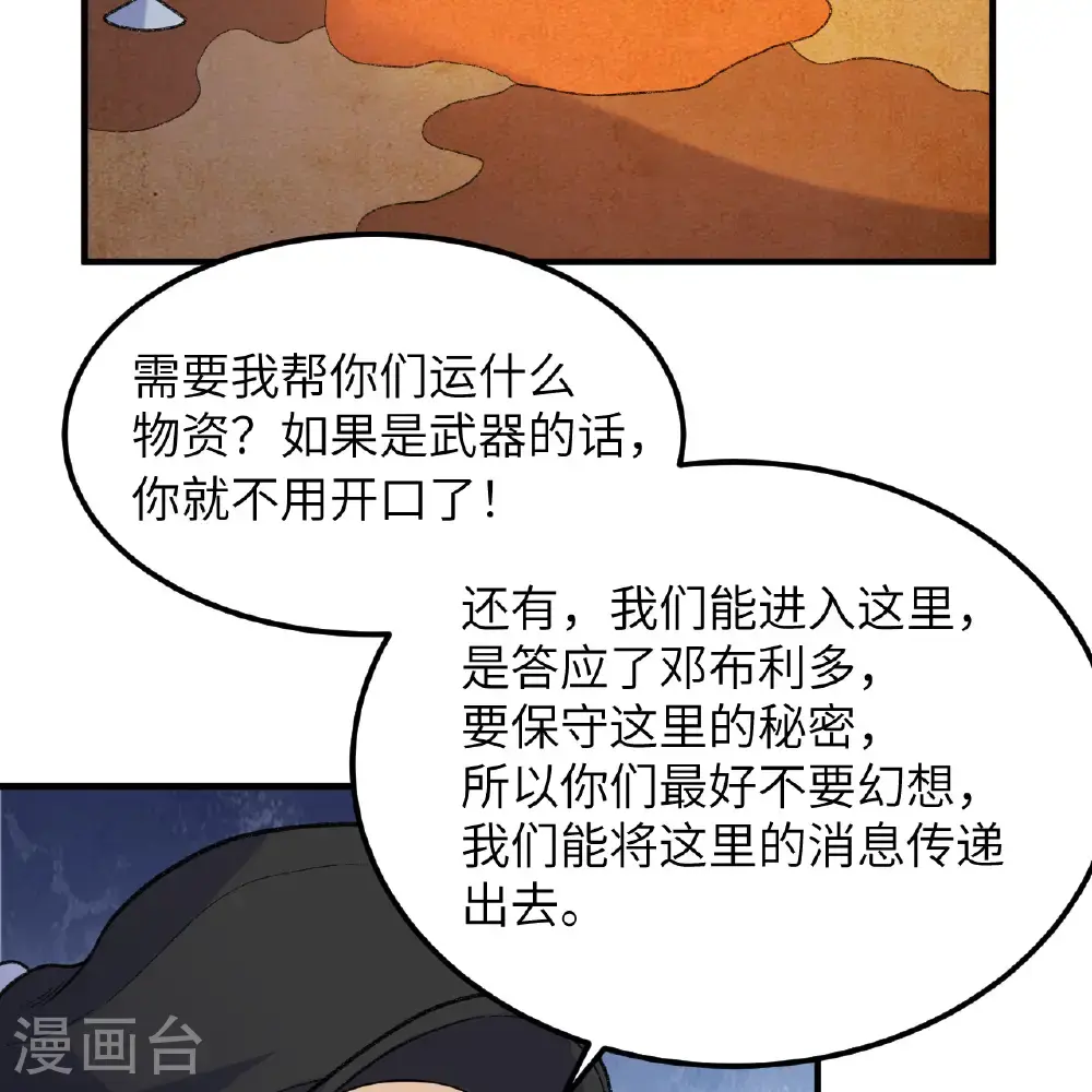第292话 第8页
