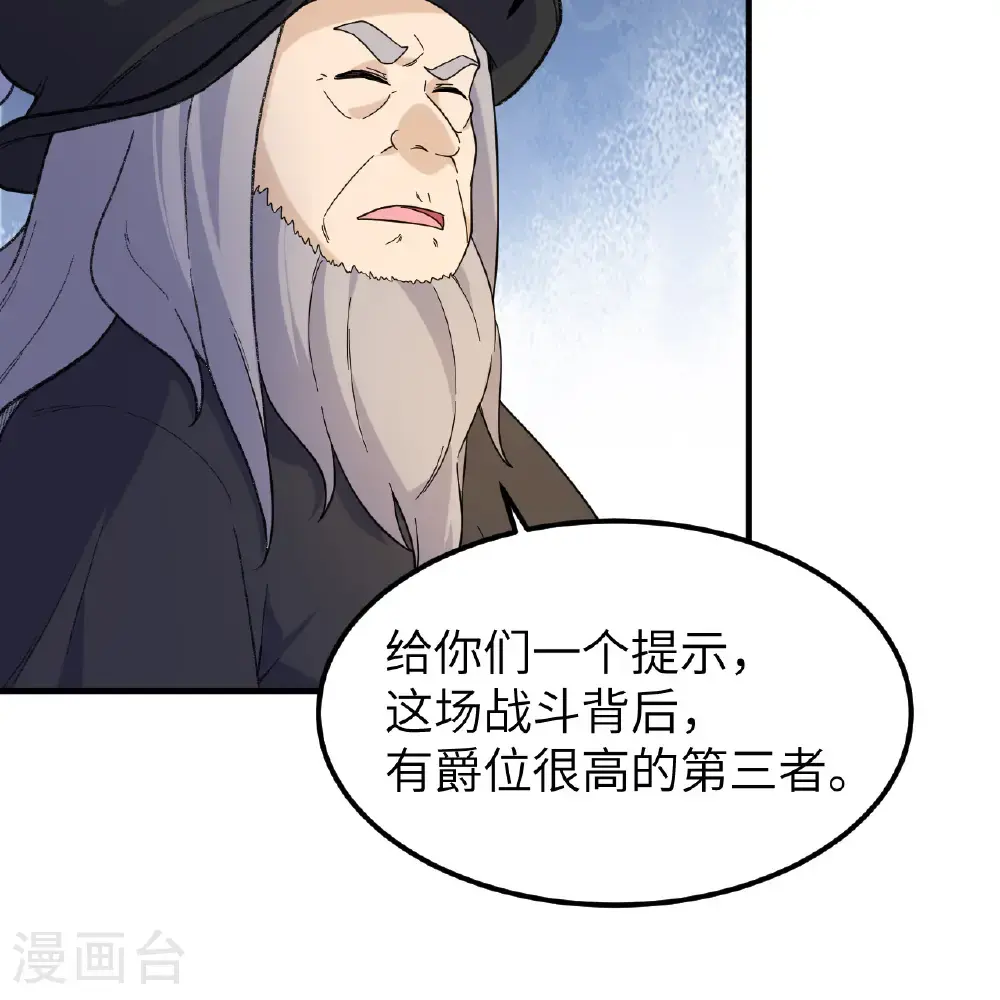 第292话 第9页