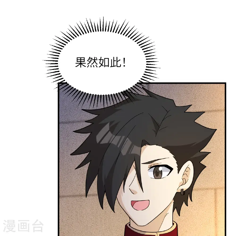 第292话 第10页