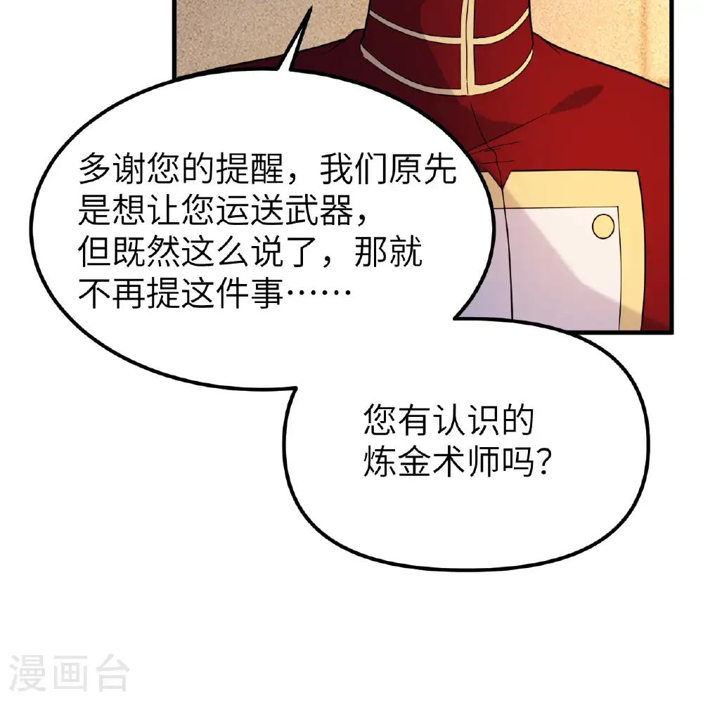 第292话 第11页