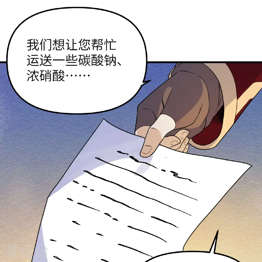 第292话 第12页