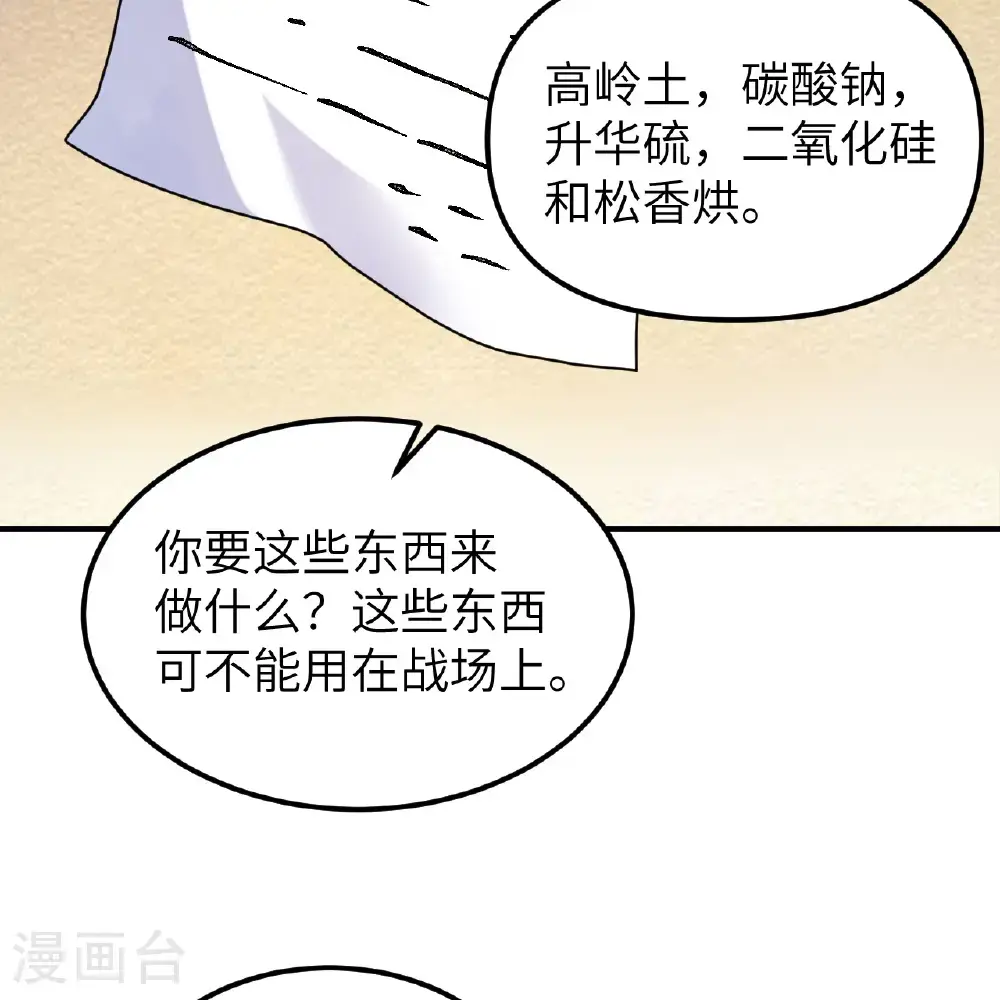 第292话 第13页
