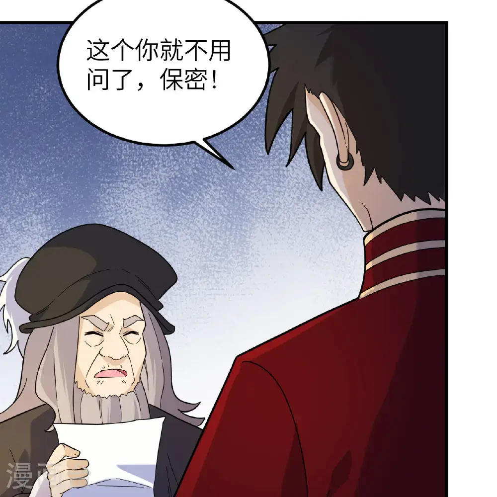 第292话 第14页