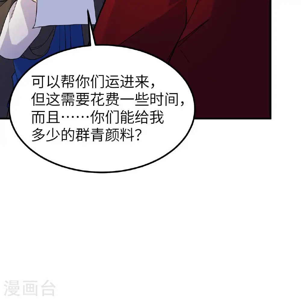 第292话 第15页