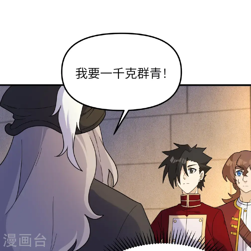 第292话 第16页