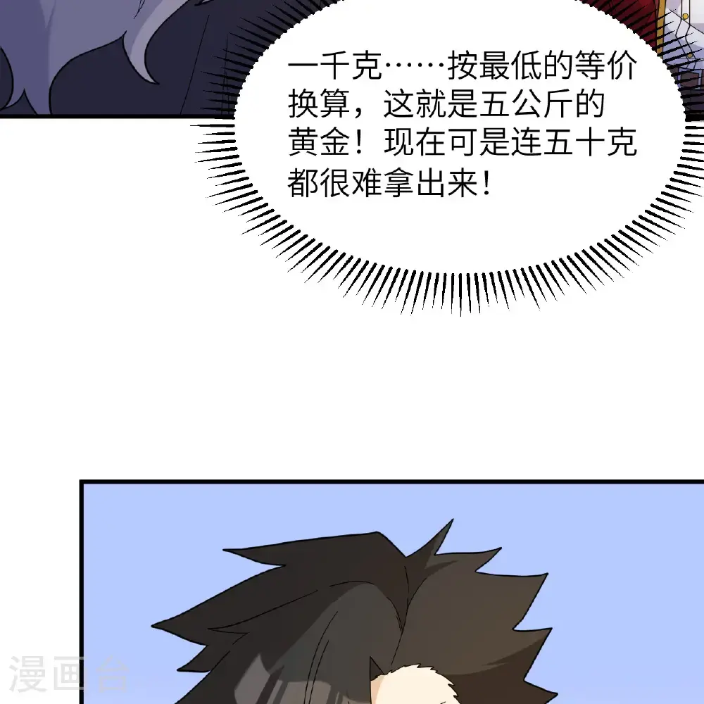 第292话 第17页