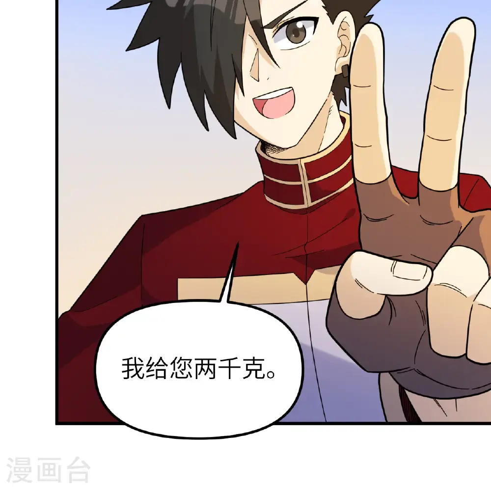 第292话 第18页