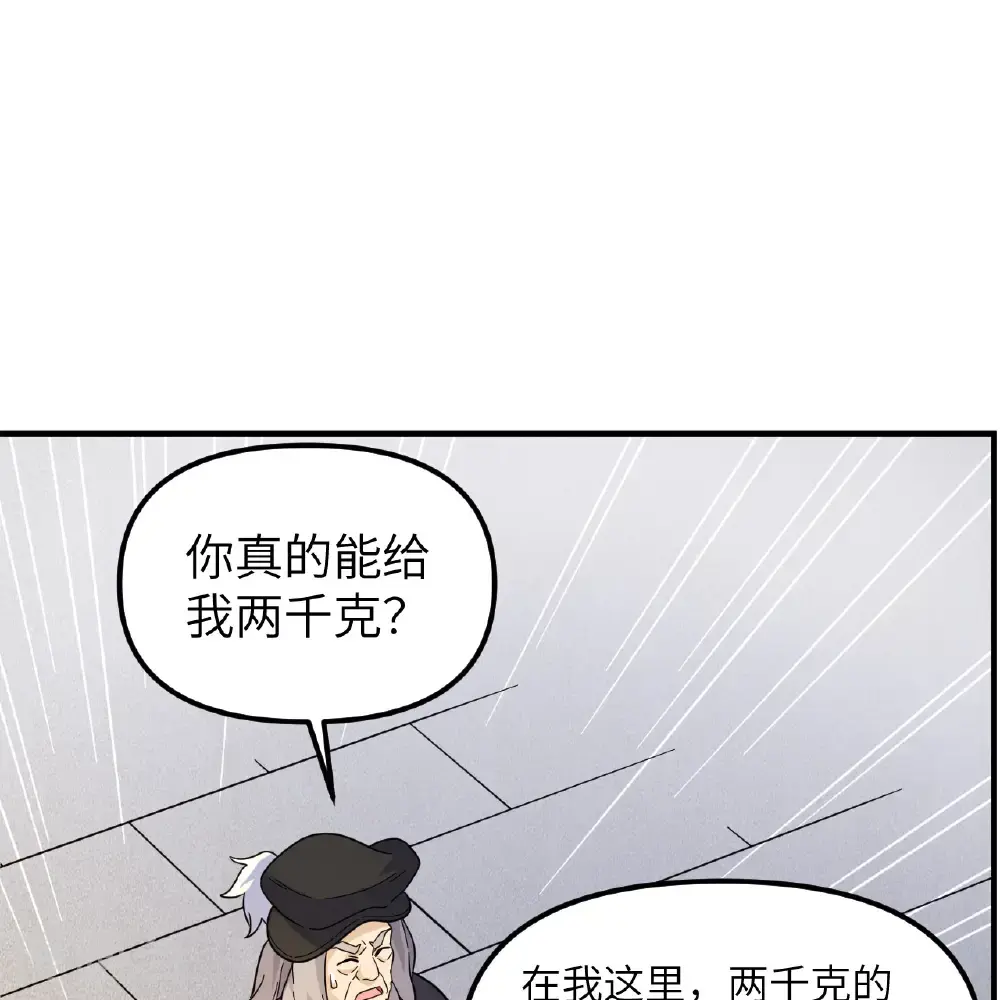 第292话 第19页