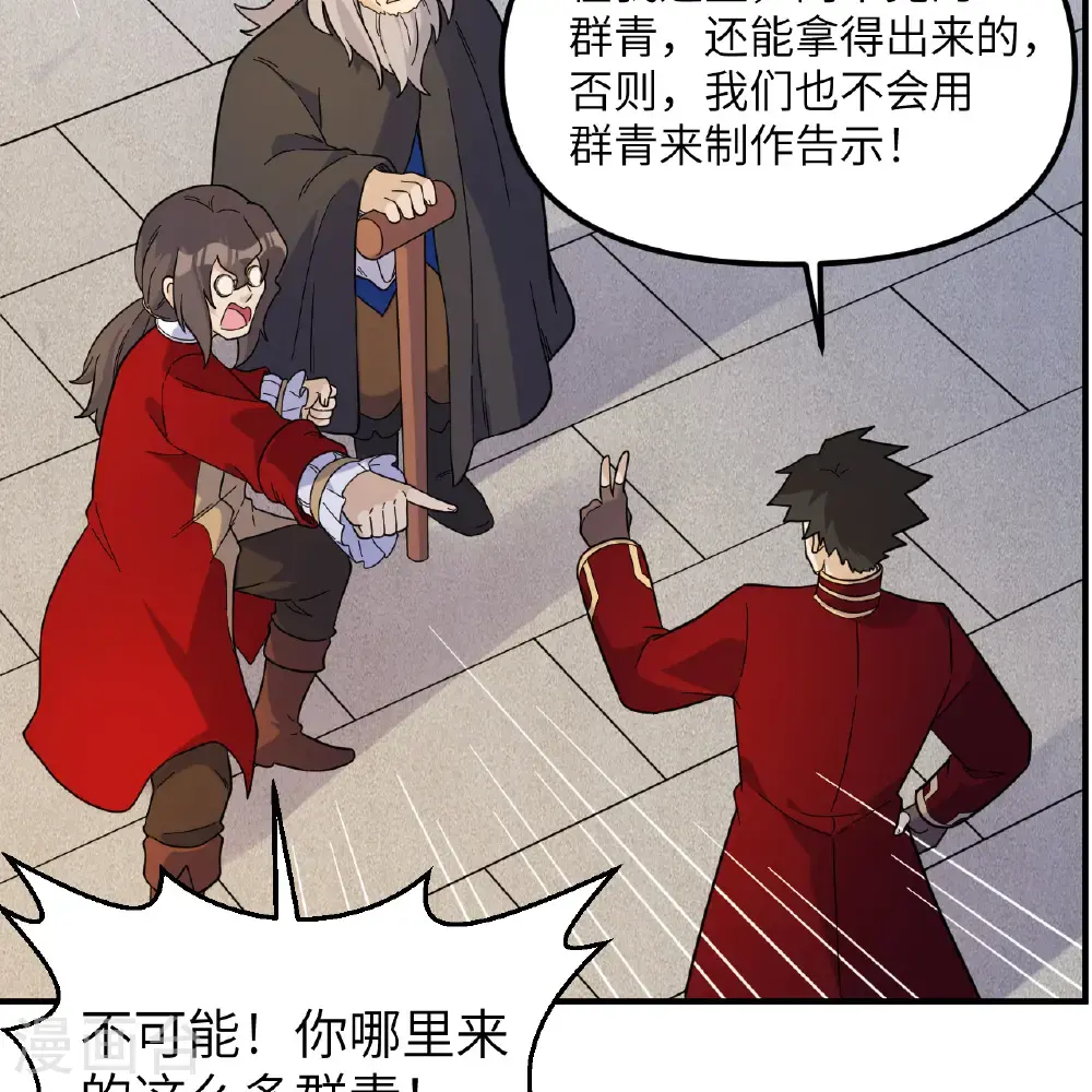 第292话 第20页