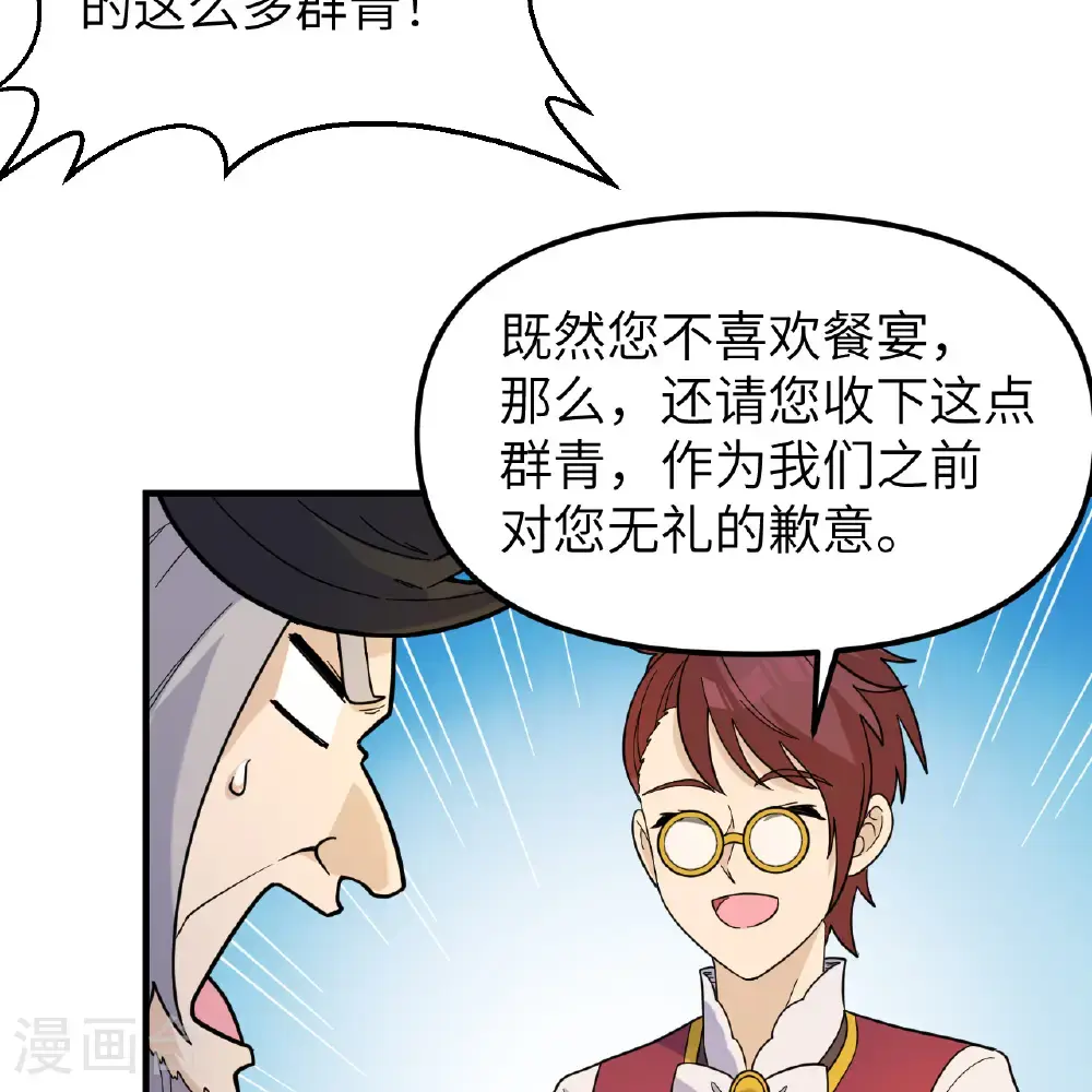 第292话 第21页
