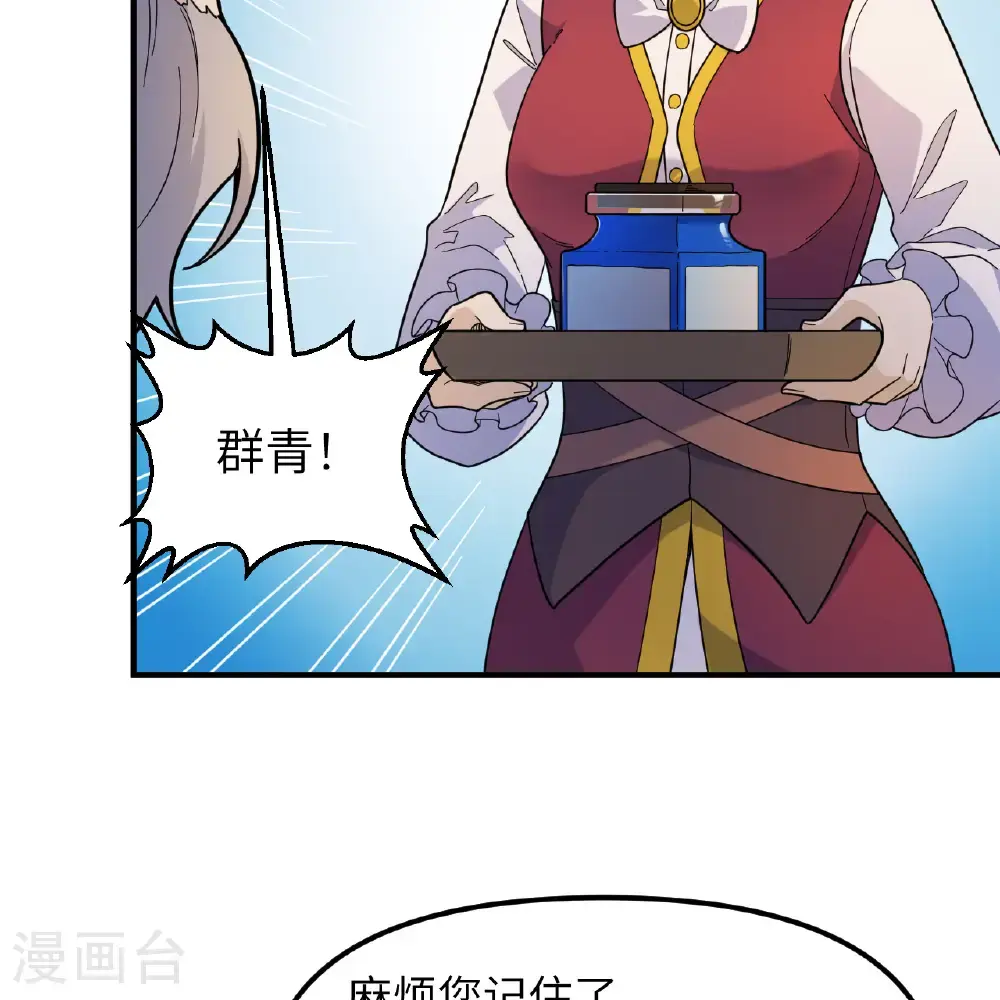 第292话 第22页