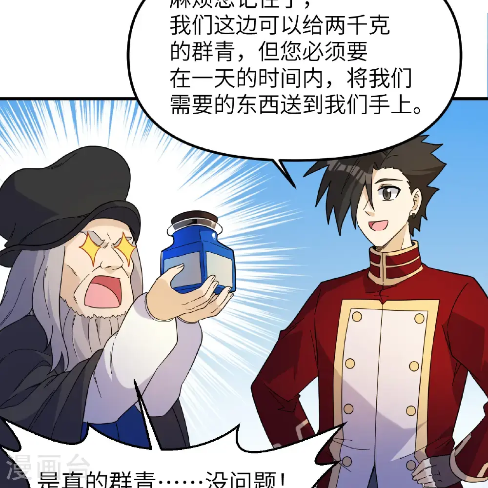 第292话 第23页