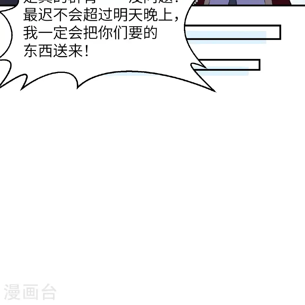 第292话 第24页