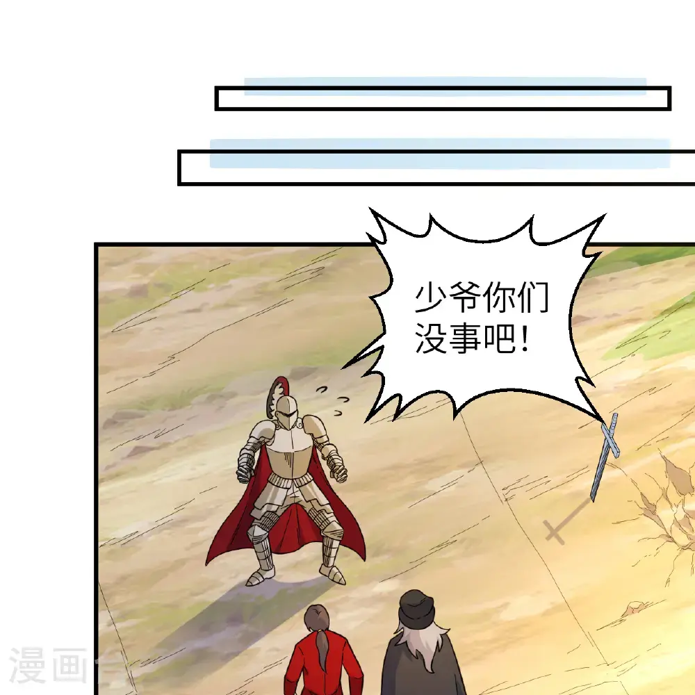 第292话 第25页