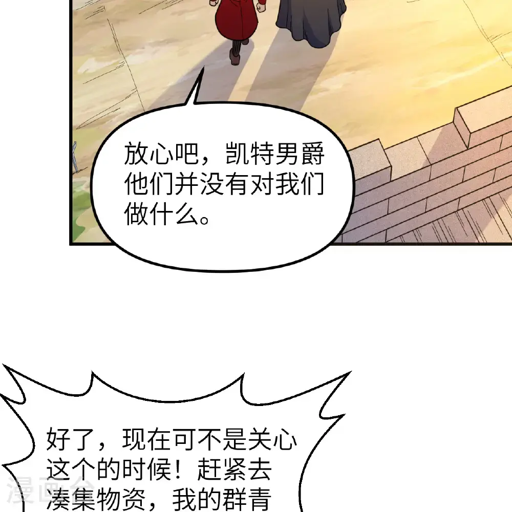 第292话 第26页