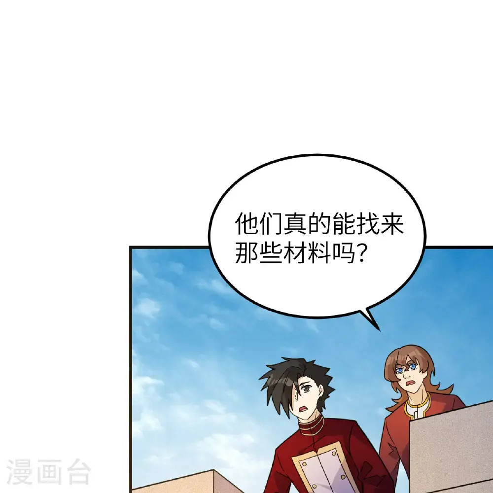 第292话 第28页