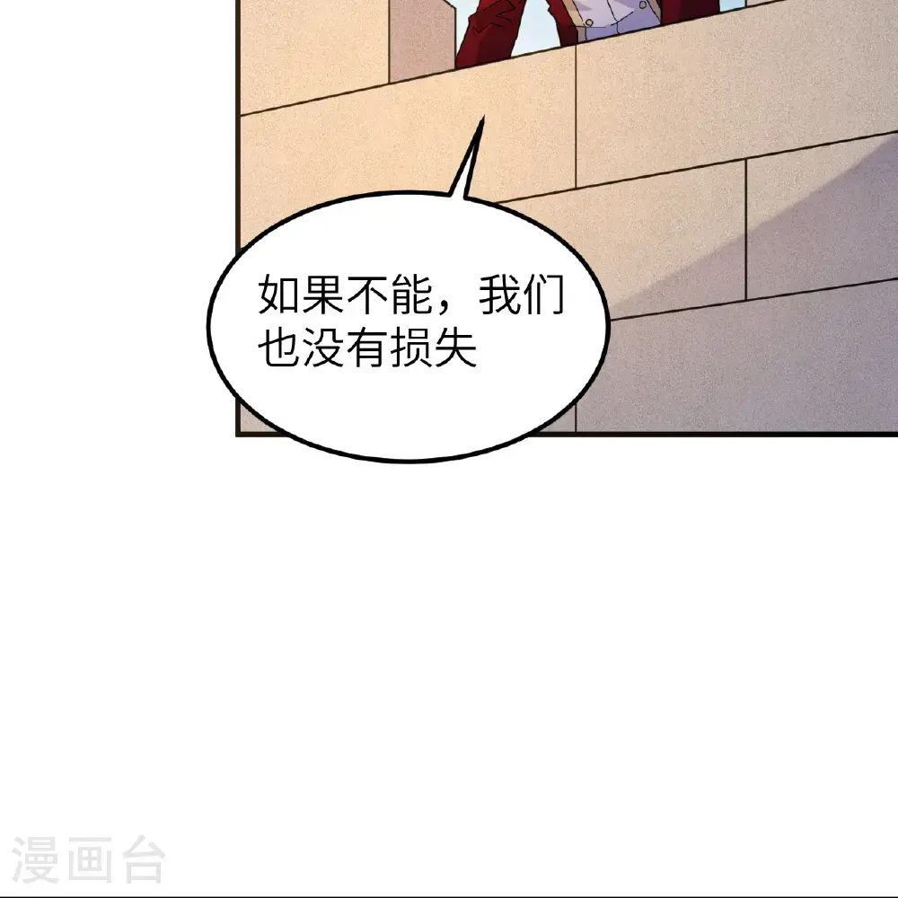第292话 第29页