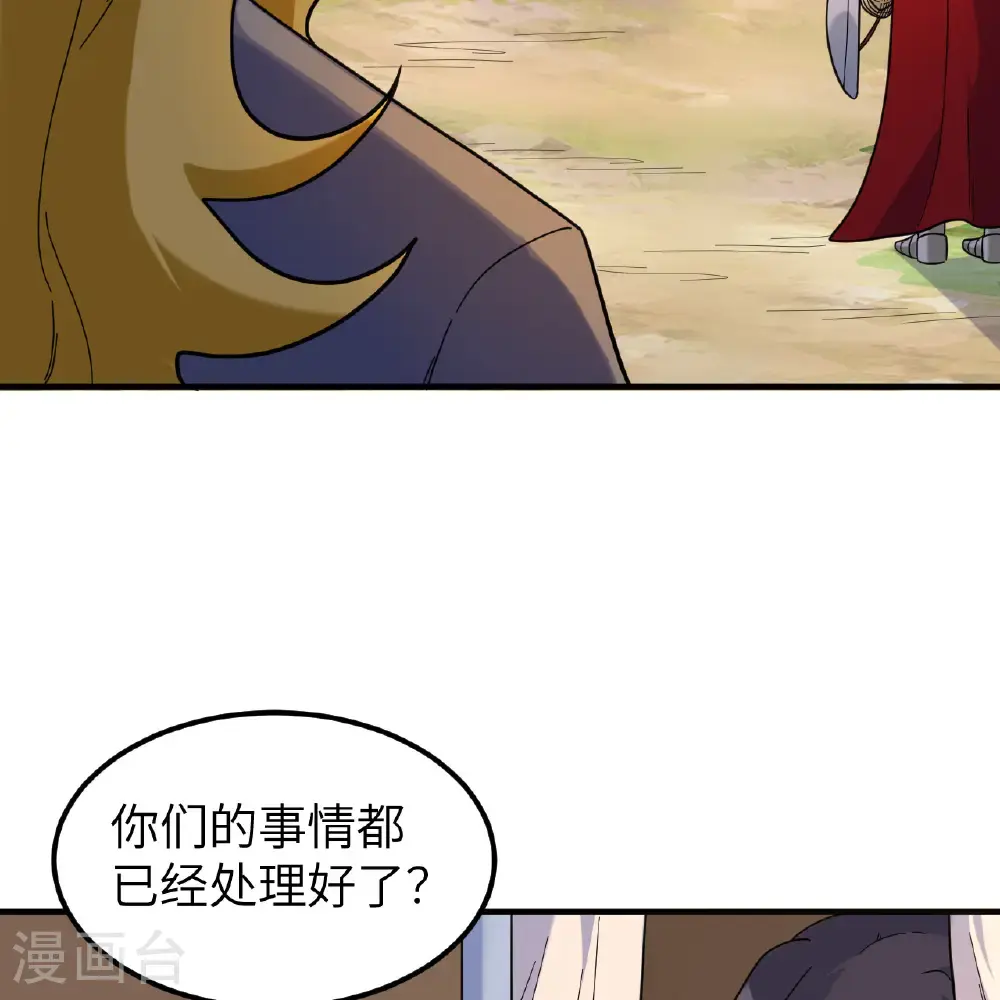 第292话 第31页