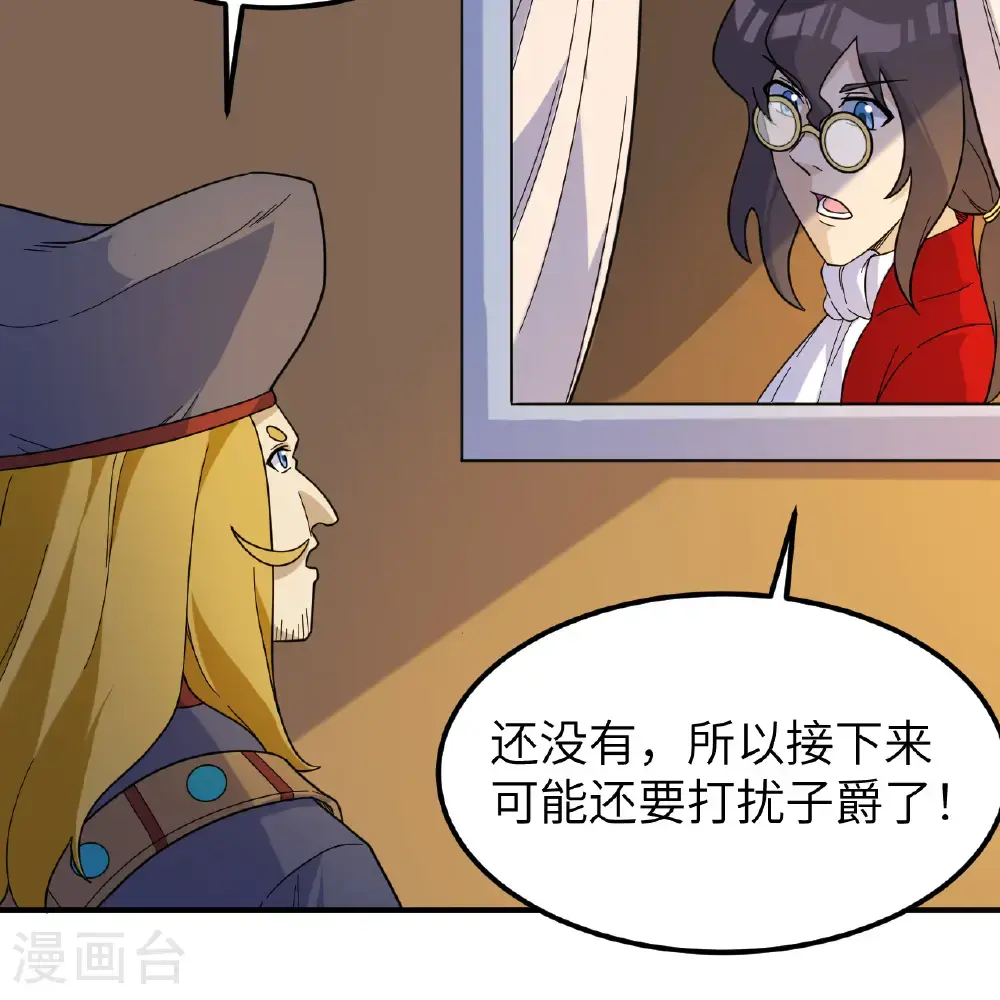 第292话 第32页
