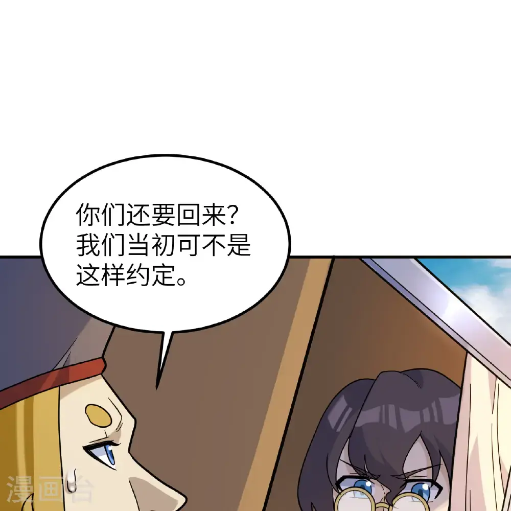 第292话 第33页