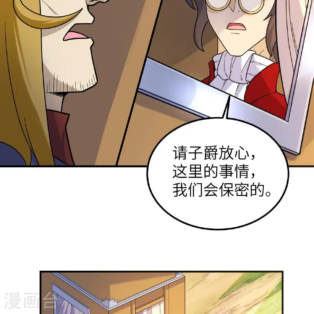 第292话 第34页