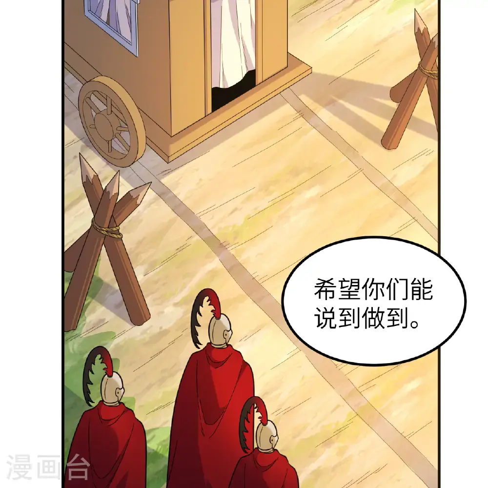 第292话 第35页