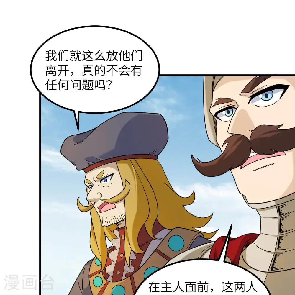 第292话 第37页