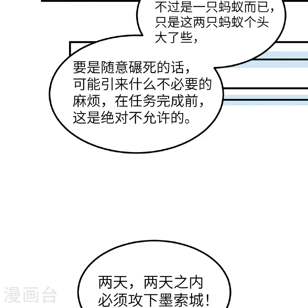 第292话 第38页