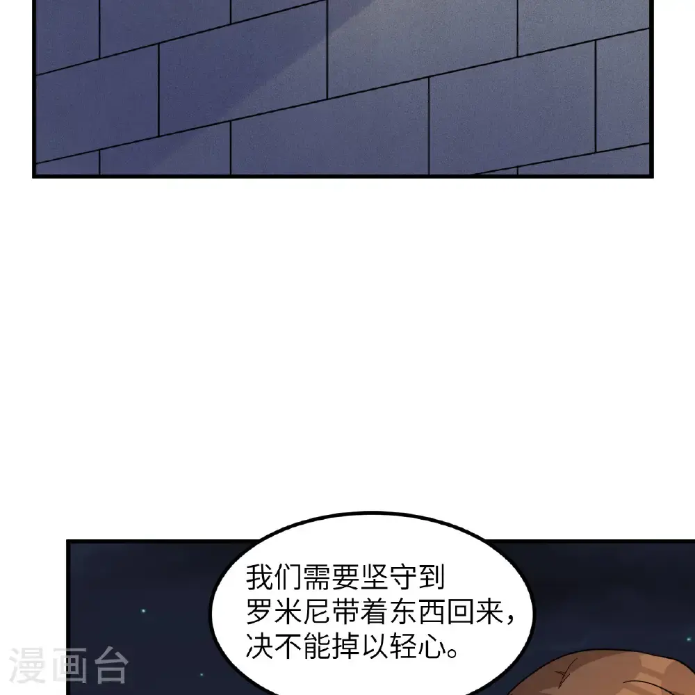 第292话 第41页