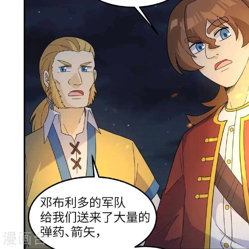 第292话 第42页