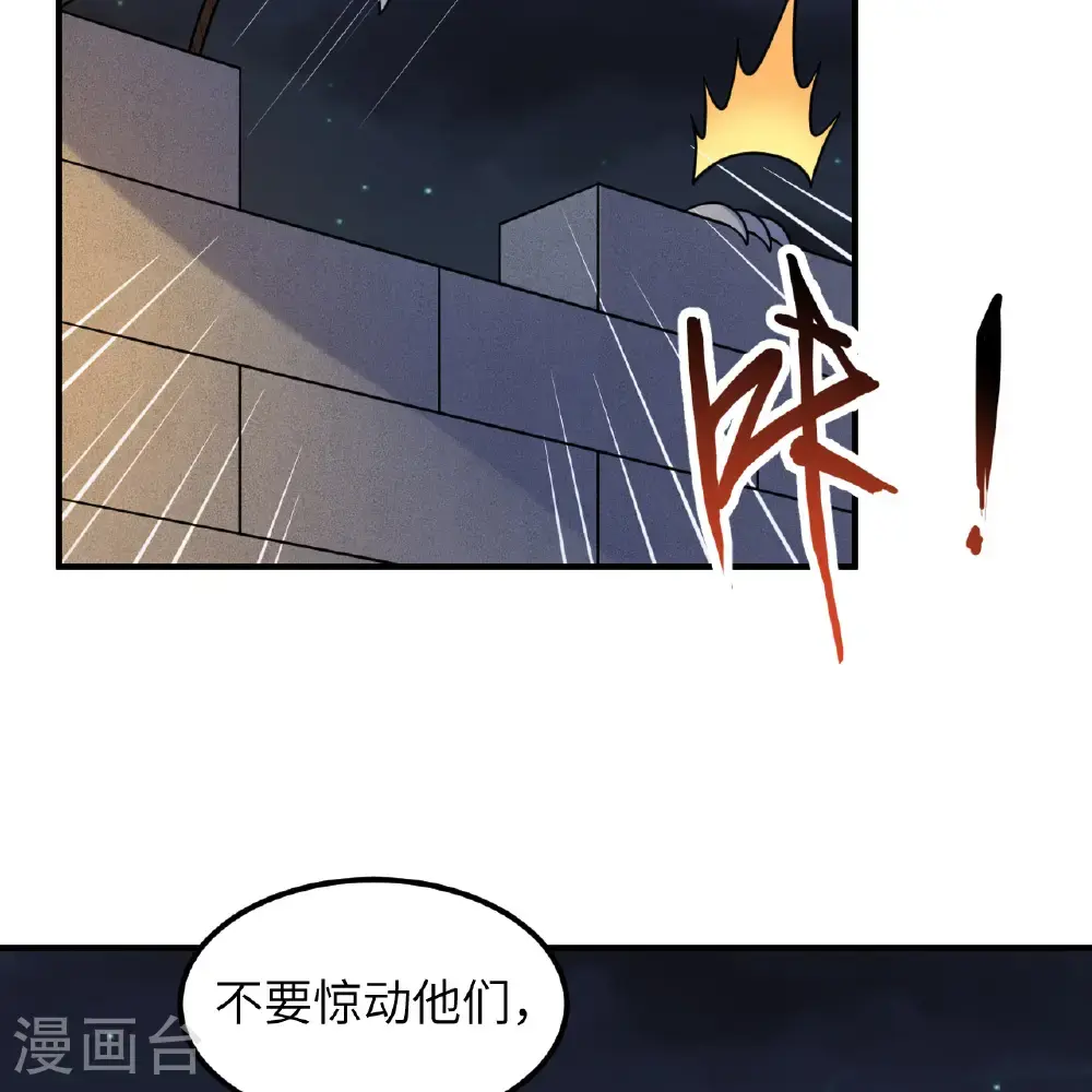 第292话 第47页