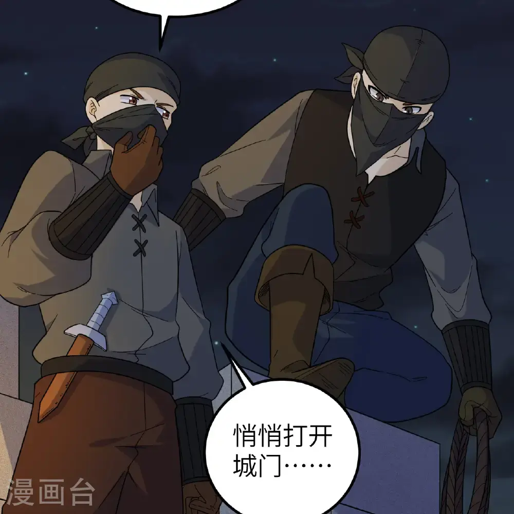 第292话 第48页